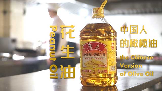 花生油——中国人的橄榄油